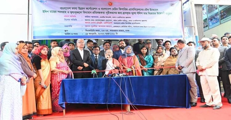 জনসাধারণ যেন ইলিশ মাছ খেতে পারে, চেষ্টা করে যাচ্ছে সরকার